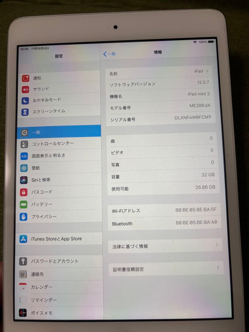 Apple iPad mini2 32GB (モデルA1489) シルバー