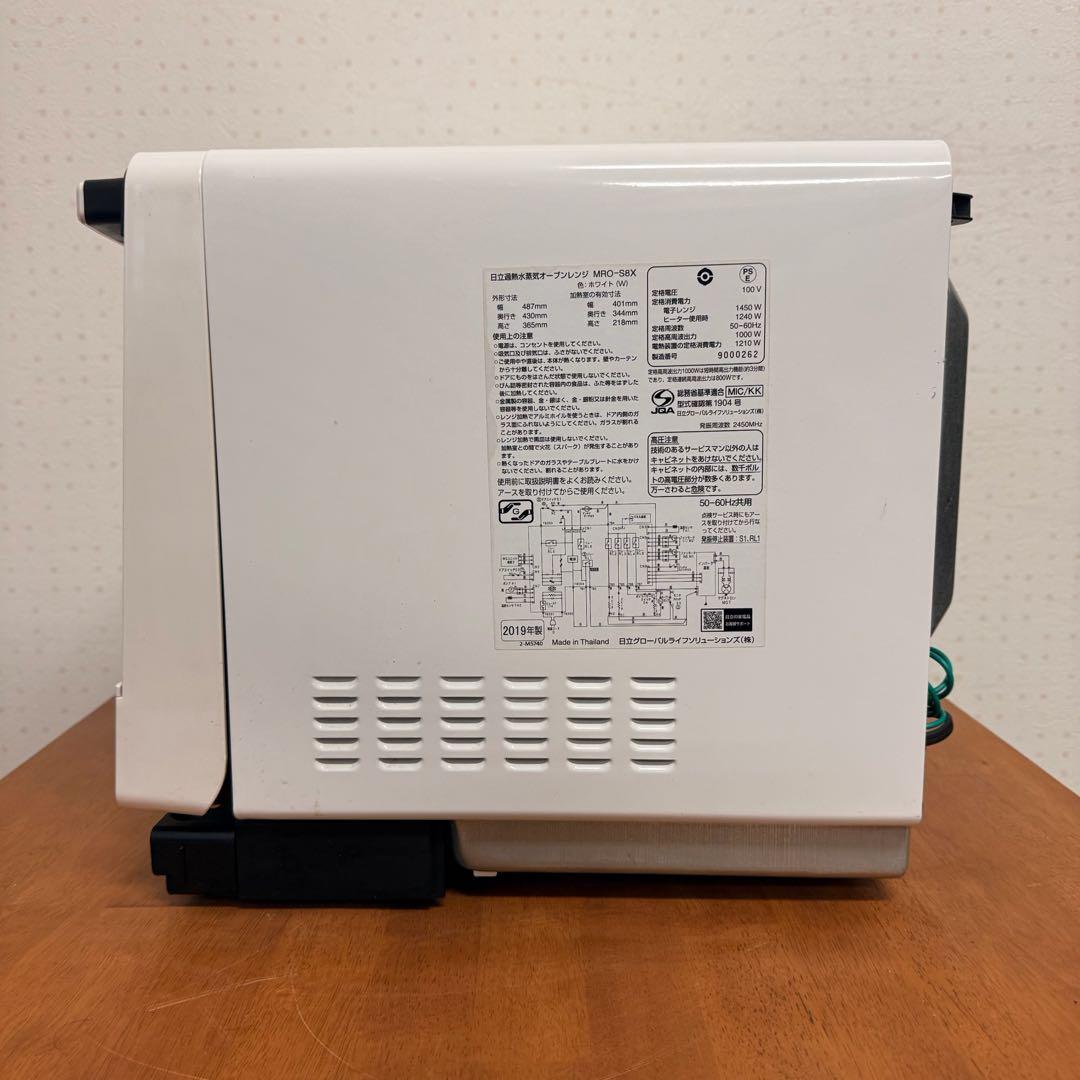 ● 美品 日立 HITACHI オーブンレンジ MRO-S8X