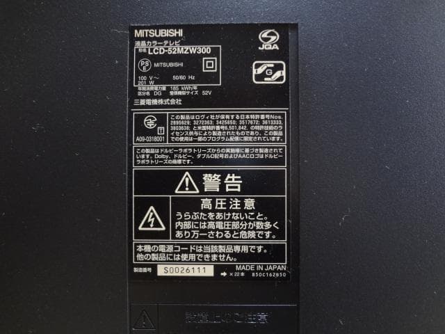 ★三菱 REAL 52インチとfire tv stickとスタンド★手渡しのみ★