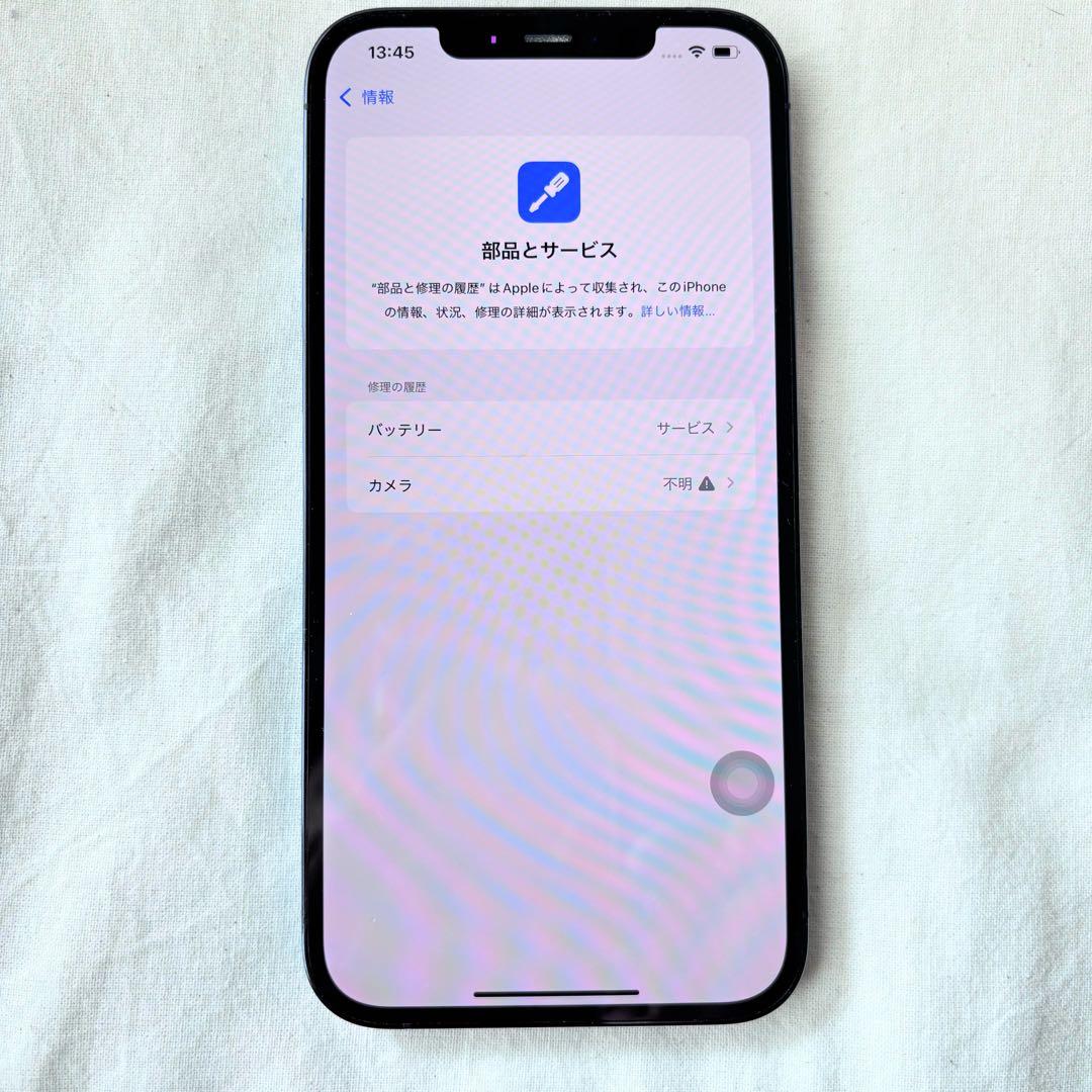 訳あり【Apple】iPhone12ProMax 128GB SIMフリー