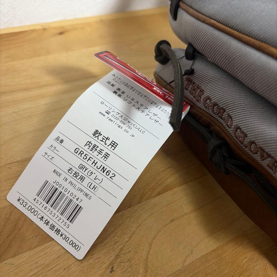 ローリングス 軟式 グローブ デニム グレー プロエクセル