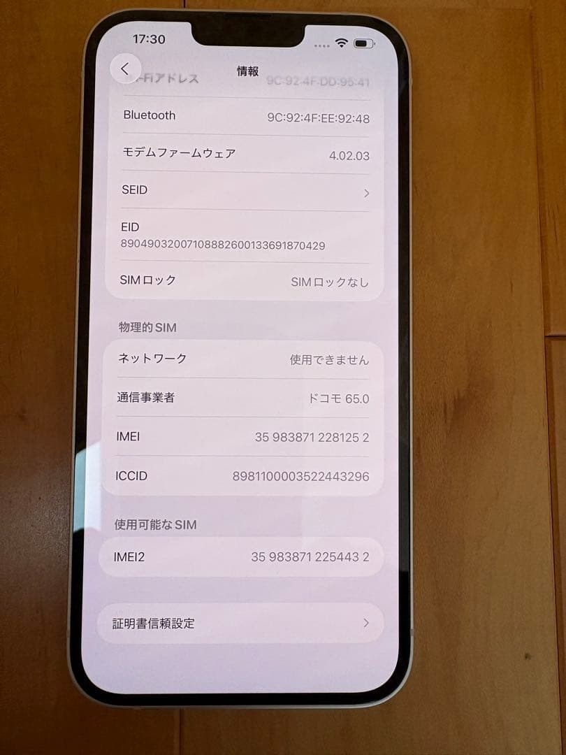 iPhone14plus 256GB スターライト
