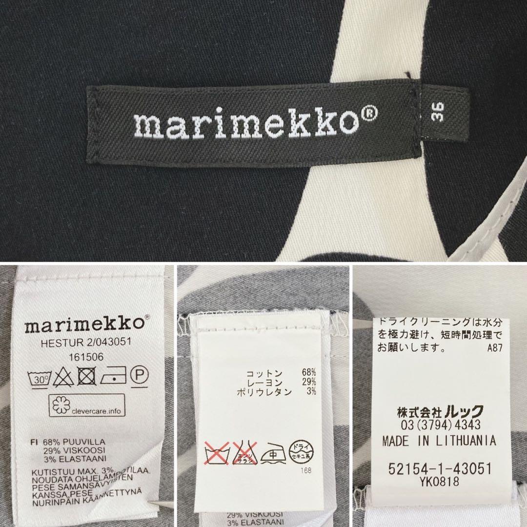 marimekko 定価3.5万 ワンピース BIAK RATSU 36 リボン