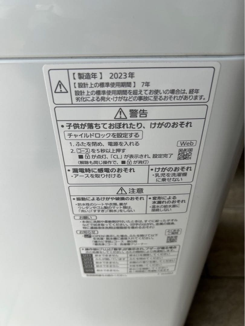 高年式★パナソニック　NA-F6B2 2023年製　6キロ　縦型洗濯機