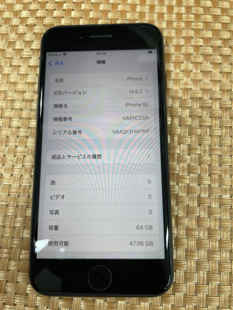 iPhone SE 第3世代 64 GB ミッドナイトSIMフリー【5460】