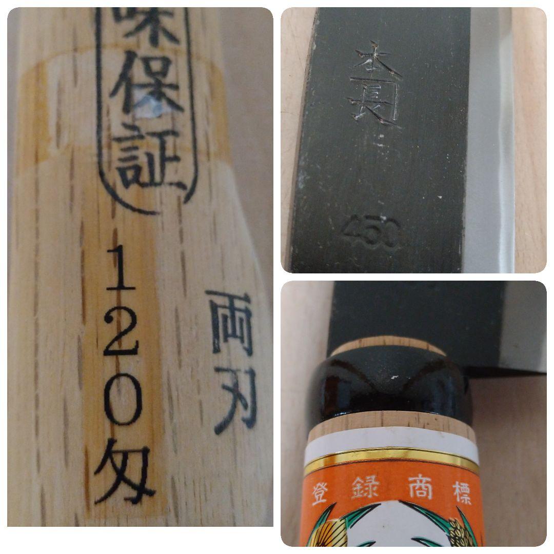 蔵出し　越前ナタ