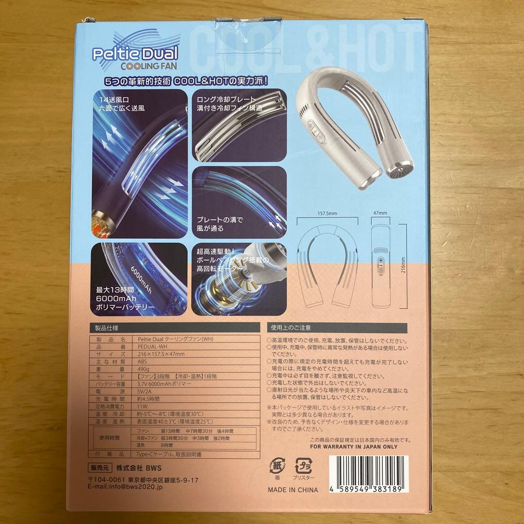 Peltic Dual クーリングファン