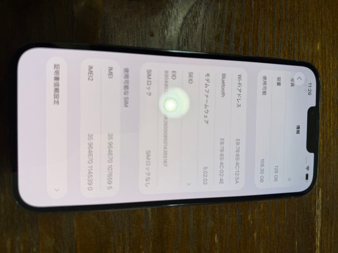 【24日迄】iPhone 13 pro max シエラブルー