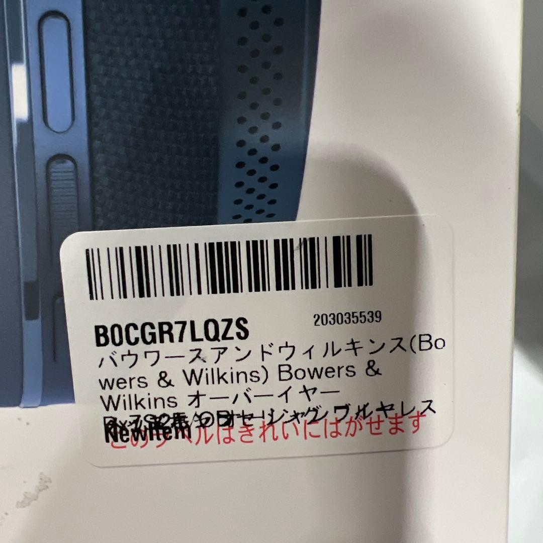 Bowers & Wilkins Px7 S2e ワイヤレスヘッドフォン