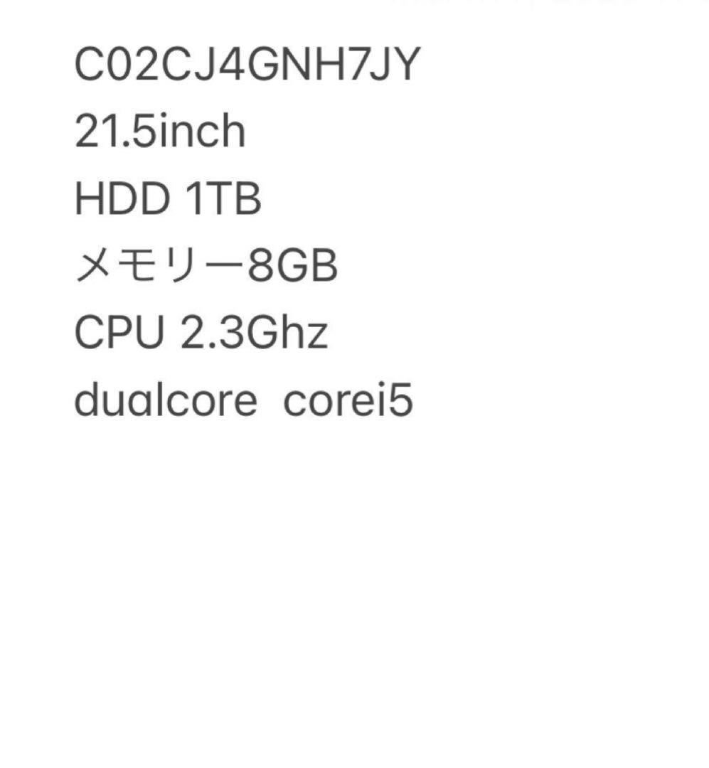 Apple製品　IMAC PC /シルバー　21.5inch HDD 1TB