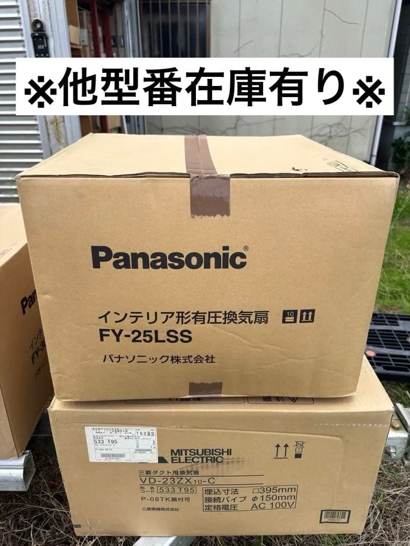 パナソニックFY-25LSM羽根径 25cm インテリア形・低騒音形有圧換気扇