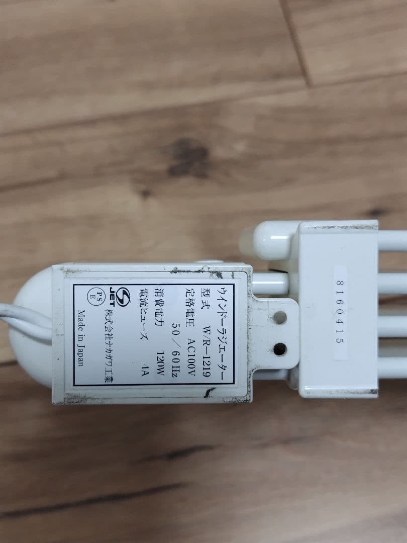 森永ウインドーラジエーターW/R−1219