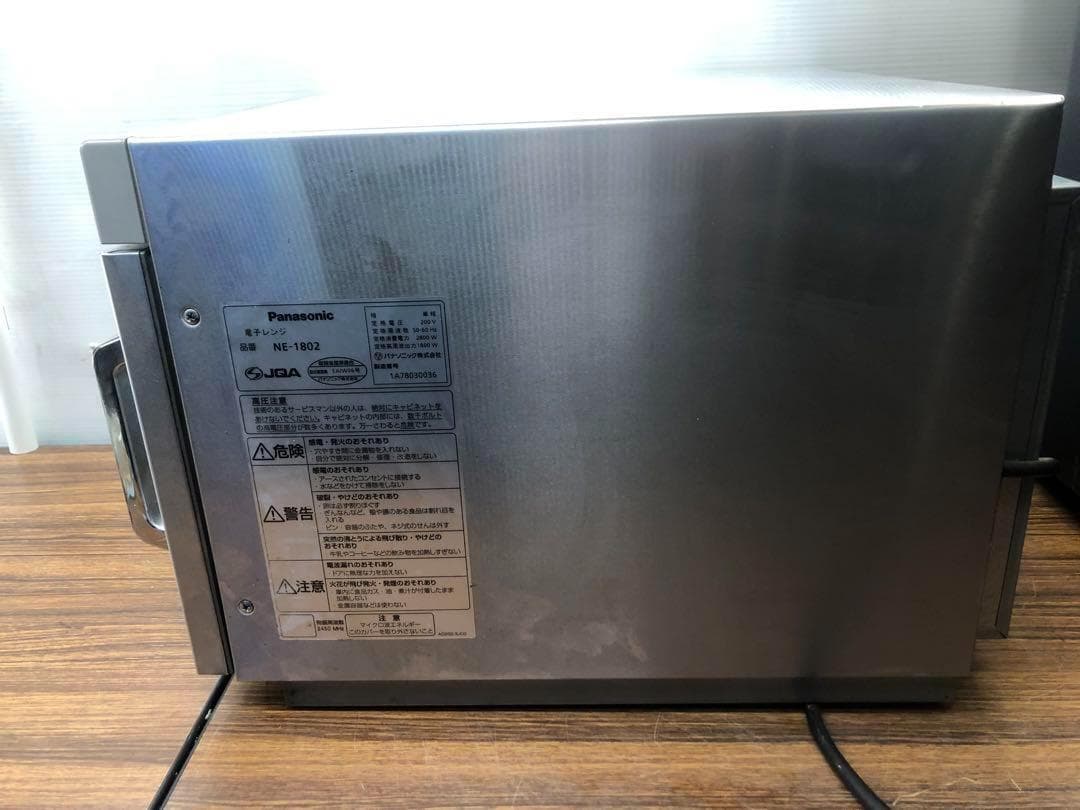NE-1802 Panasonic　業務用電子レンジ NE-1802 単相200