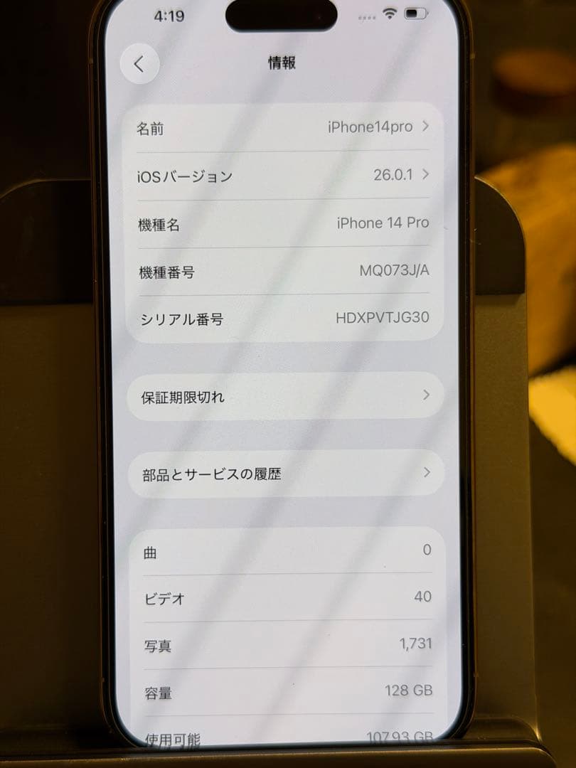 iPhone14 Pro 128GB ゴールド 美品 SIMフリー 即日発送