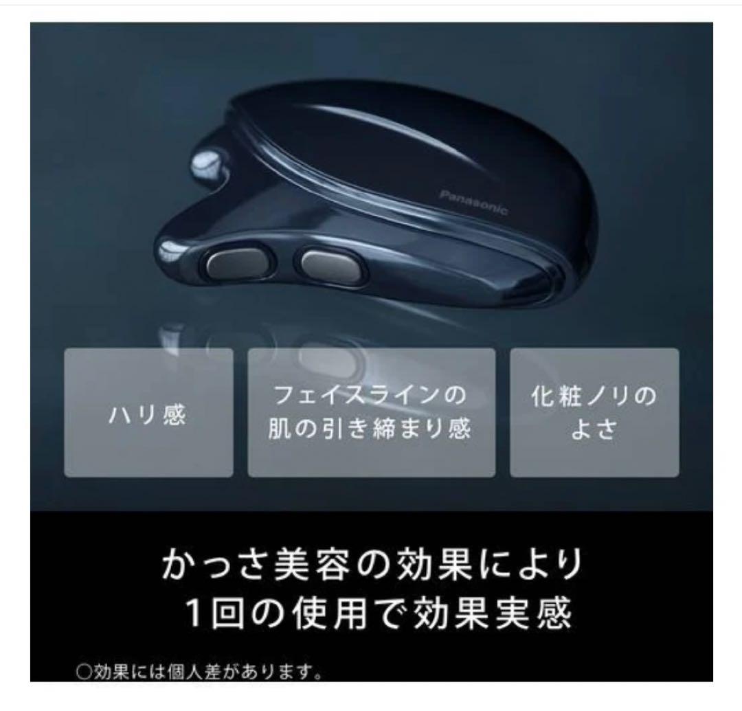 Panasonicバイタリフトかっさ EH-SP85-K ブラック