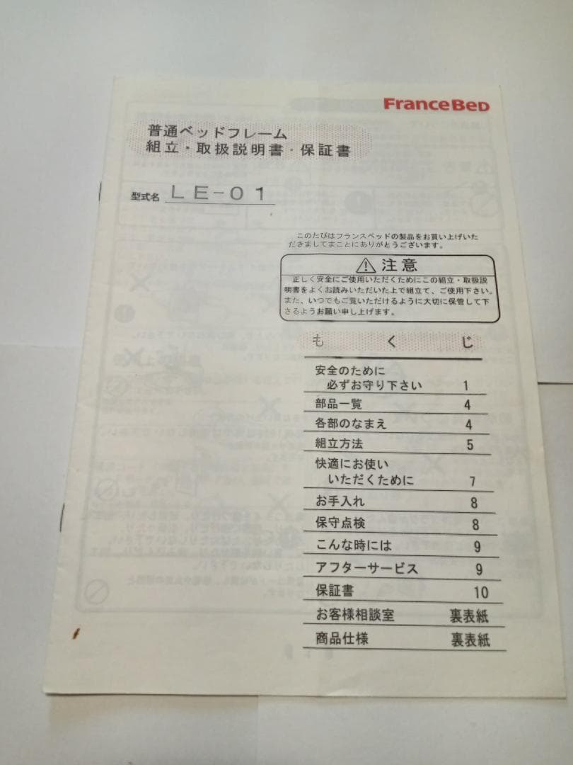 FranceBed シングルマットレスとフレームセット