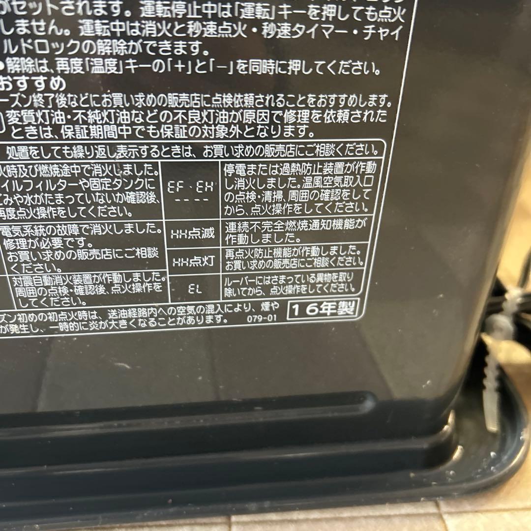 【動作未確認品】コロナ　石油ファンヒーター　FH-WZ3616BY