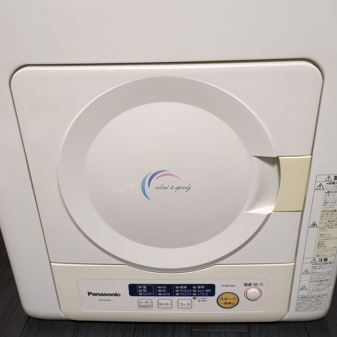 Panasonic NH-D402P 電気式衣類乾燥機