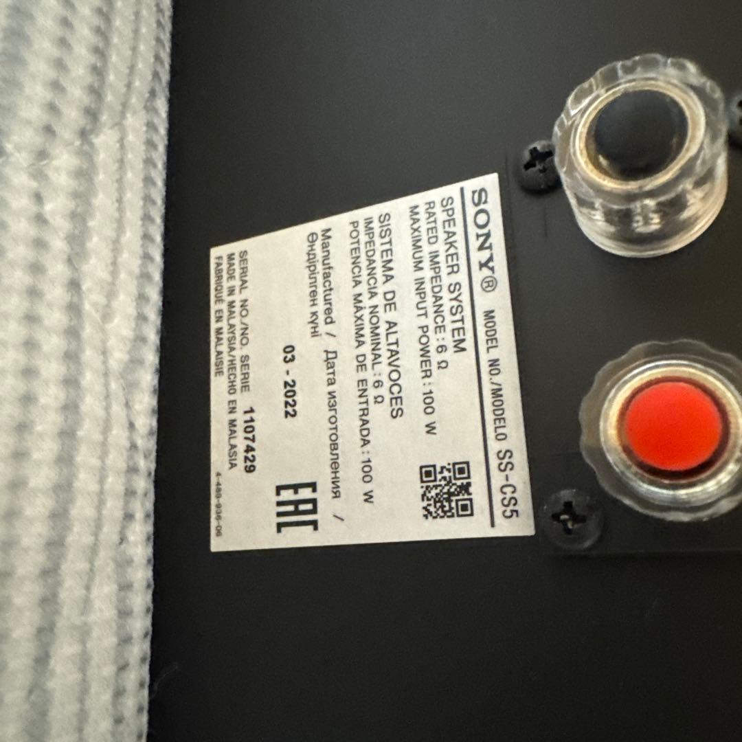 SONY 3wayスピーカーシステム SS-CS5 ハイレゾ対応