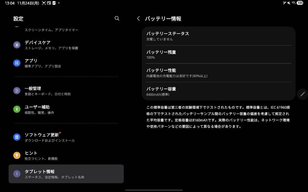 Samsung Galaxy Tab S9 本体とSペン付き