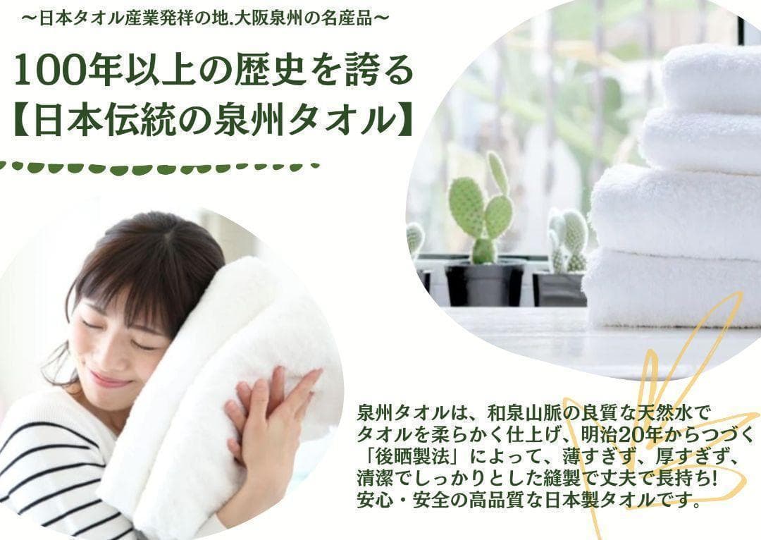 泉州タオル 800匁ホワイトバスタオルセット８枚入 タオル新品 まとめ売り