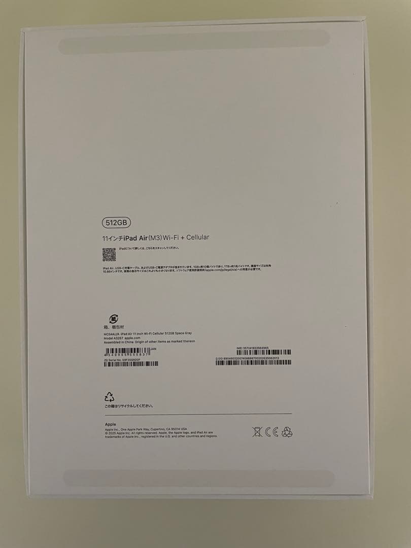 iPadAir第7世代 512GB M3+ Apple Pencil Pro