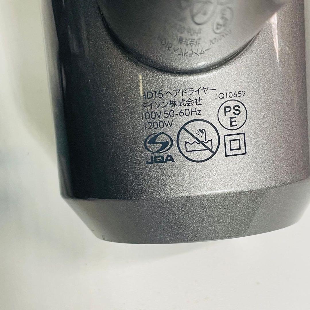 dyson hd08　動作確認済み