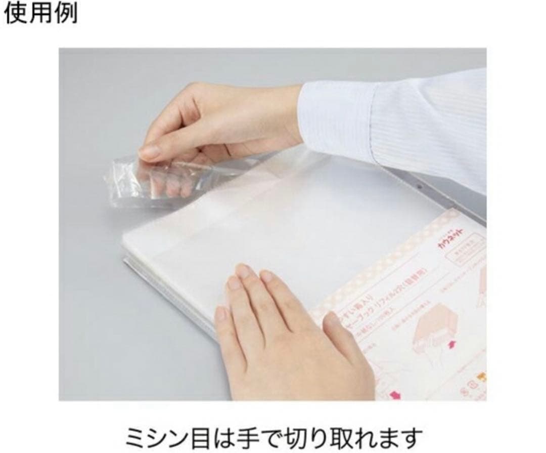 カウネット クリヤーブック リフィル 2穴 A4 使用済含 約３５００枚