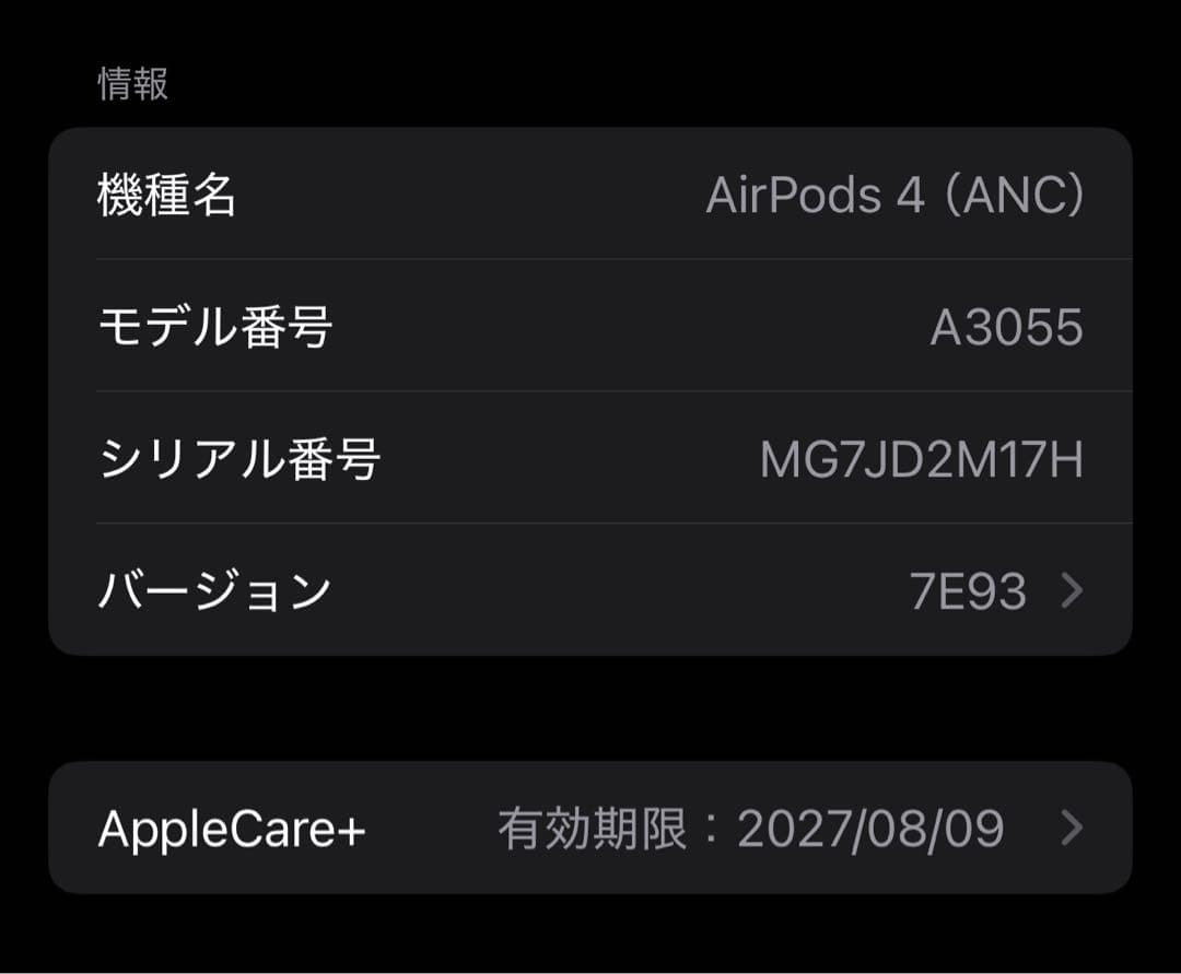 【美品 長保証】AirPods4 ANC搭載モデル MXP93J/A 2M17H