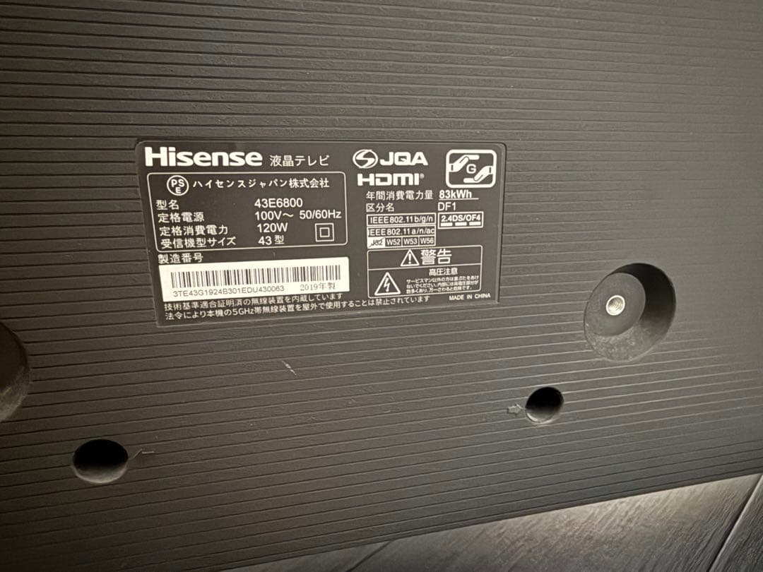 大画面液晶テレビ