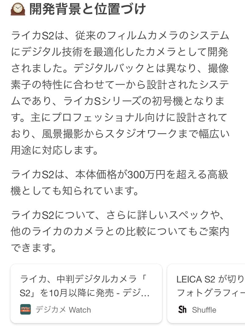 【CCD搭載＋純正テザー/レリーズ付】Leica S2 中判 バッテリー2個