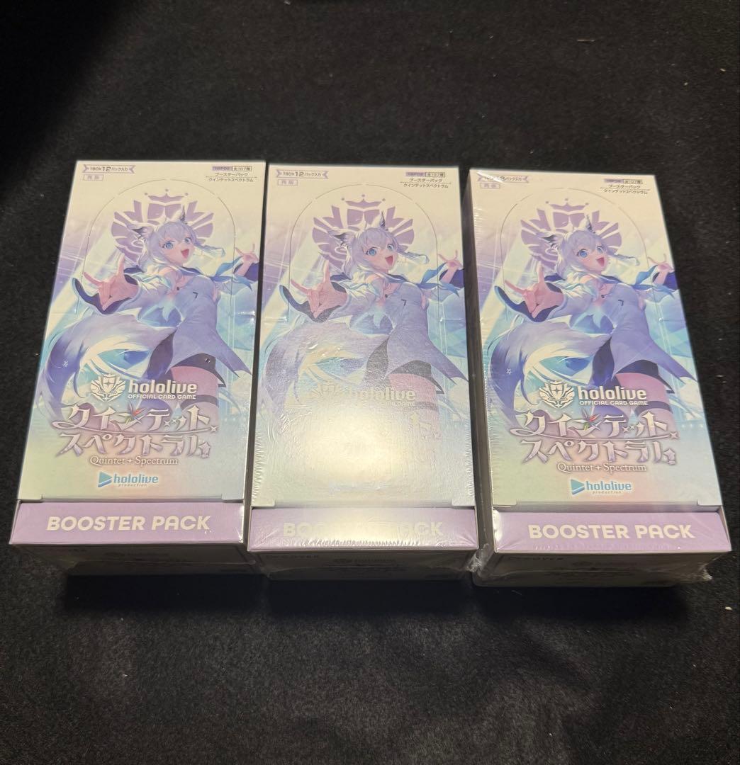 【新品未開封シュリンク付き】クインテットスペクトラム　　3ボックス