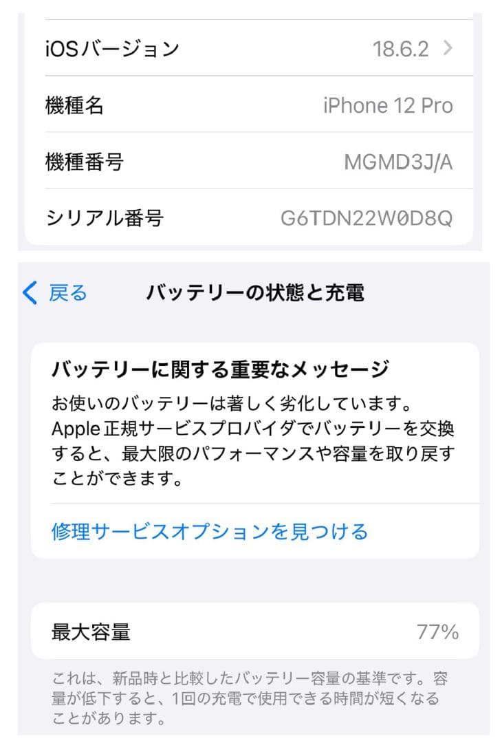 Apple iPhone12 Pro 256GB ブルー