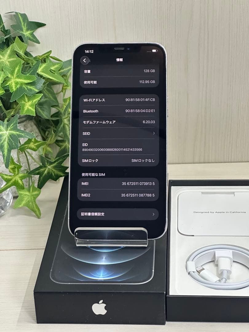 ✅バッテリー100％✨iPhone 12 Pro Max 128GB ✨