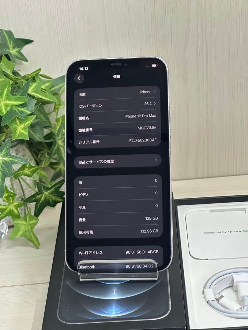 ✅バッテリー100％✨iPhone 12 Pro Max 128GB ✨