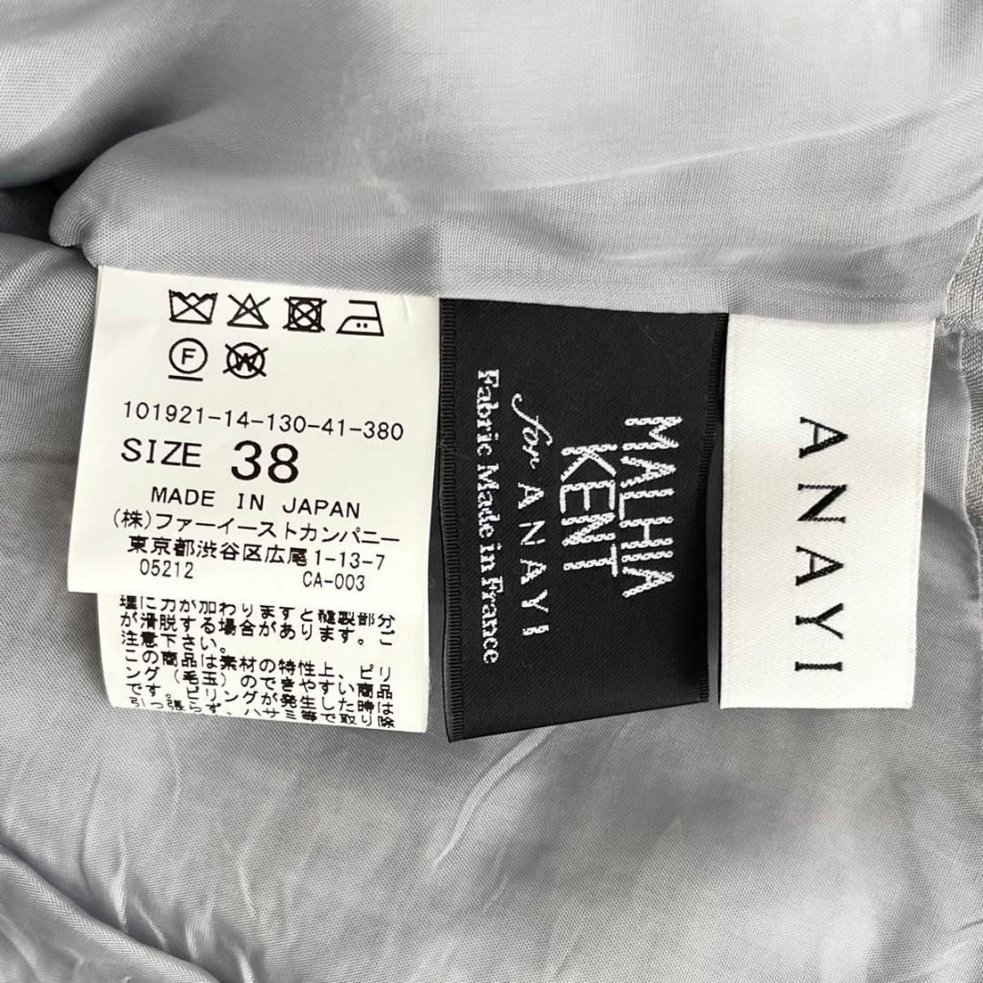 【美品】ANAYI MALHIA KENT ミックスラメツイードワンピース M