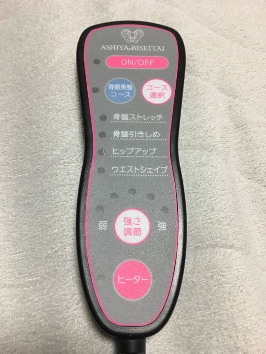 芦屋美整体 骨盤スリムスタイリーエアー