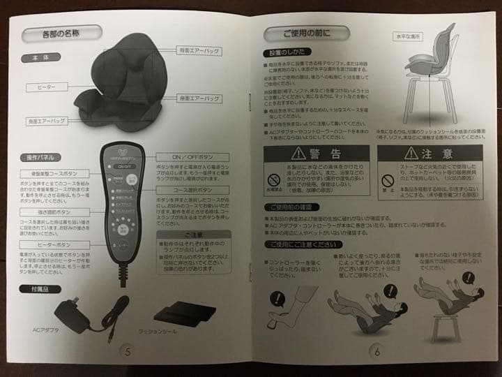 芦屋美整体 骨盤スリムスタイリーエアー