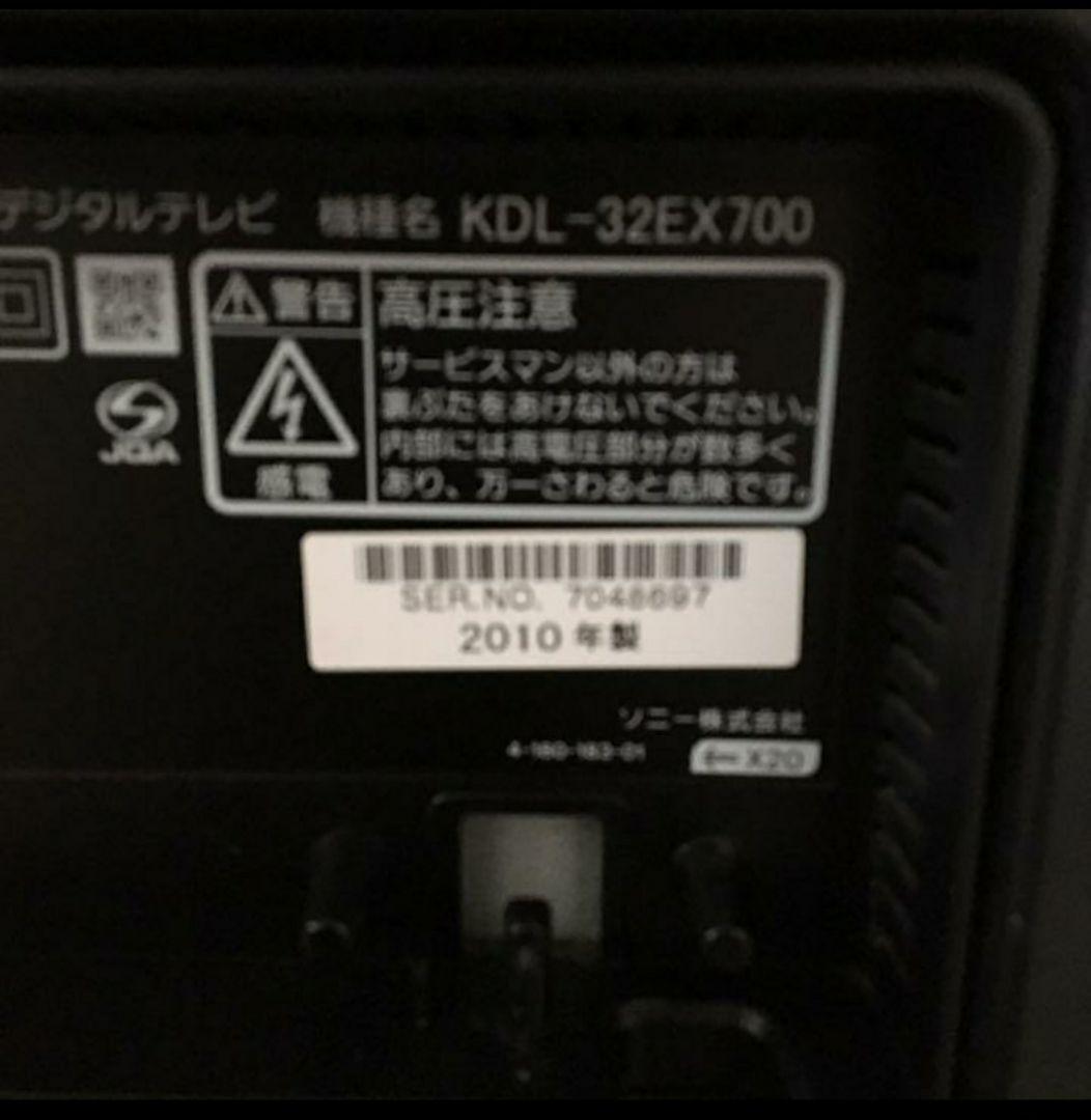 テレビ SONY BRAVIA EX700 KDL-32EX700