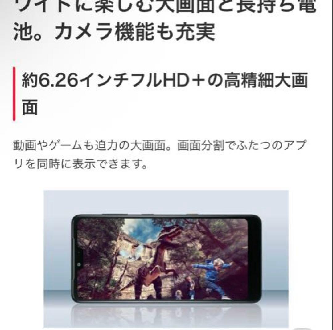 スマートフォン本体 KYOCERA Android one S8 (S8-KC)