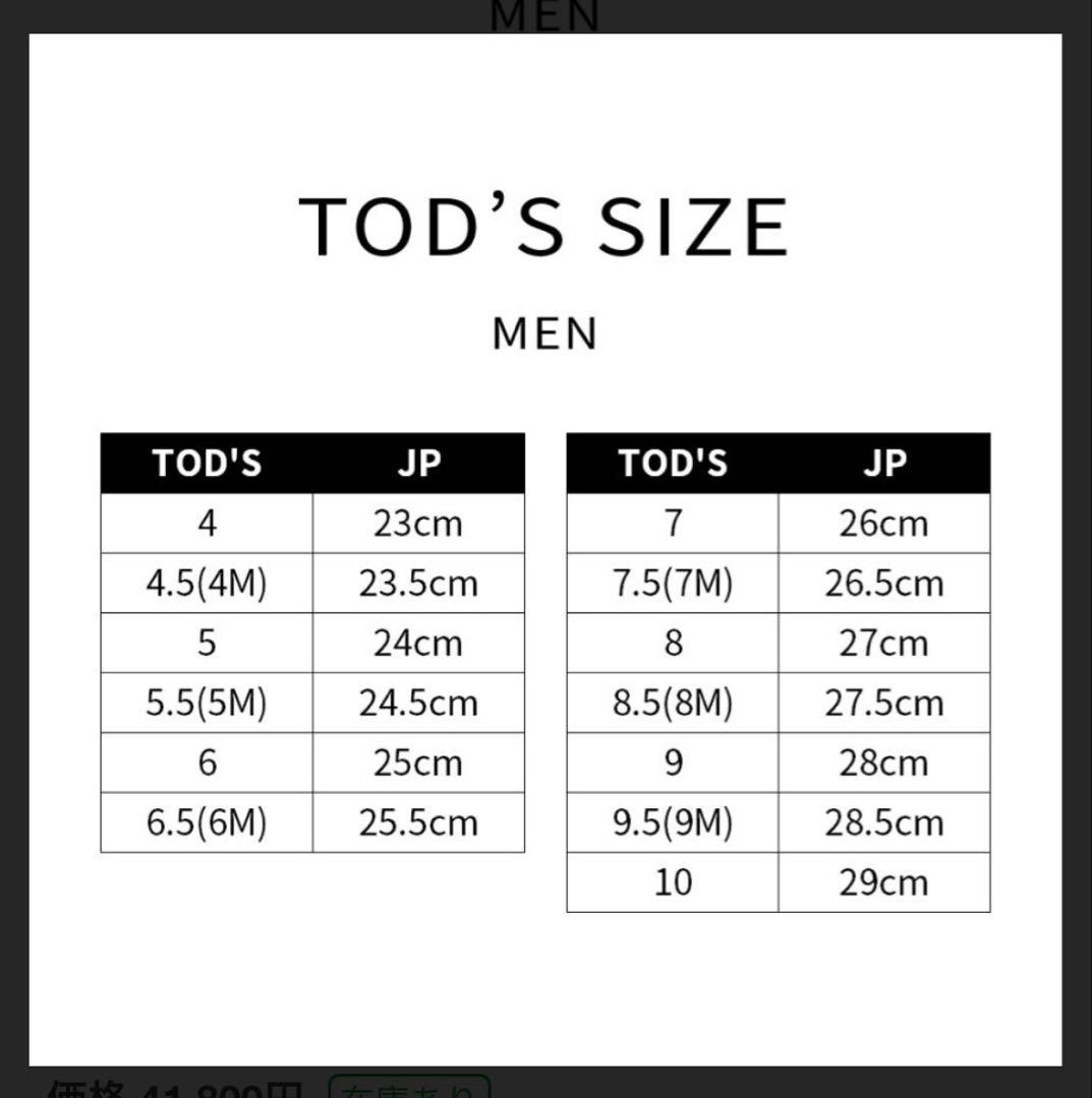 TOD'S トッズ フェラーリ　ドライビングシューズ