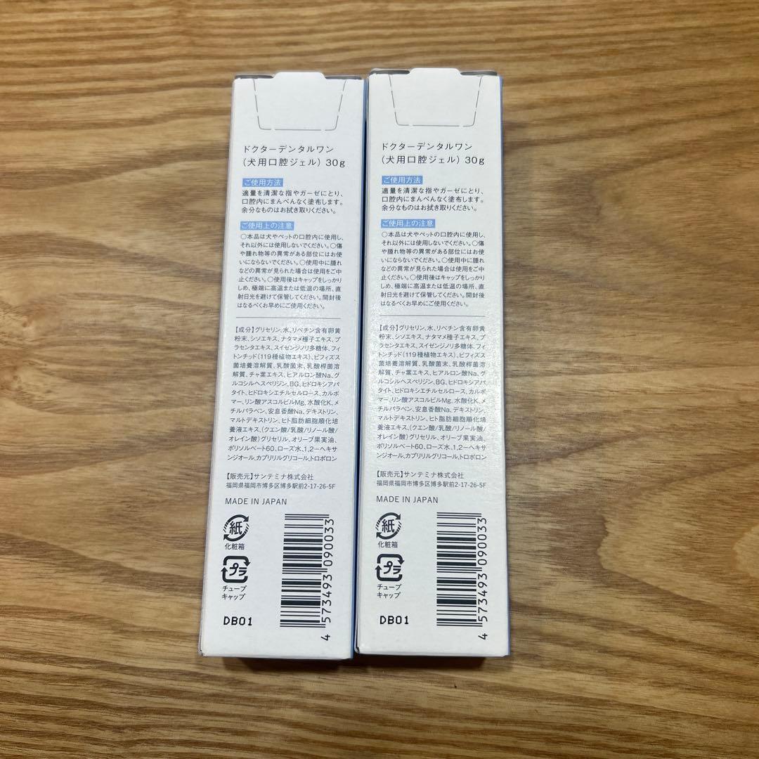 ドクター デンタル ワン 30g 2個セット