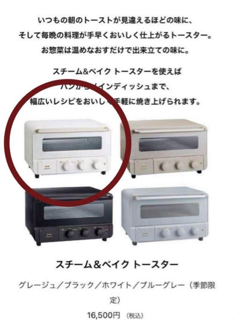 【新品未開封】BRUNO スチーム＆ベイク トースター ホワイト