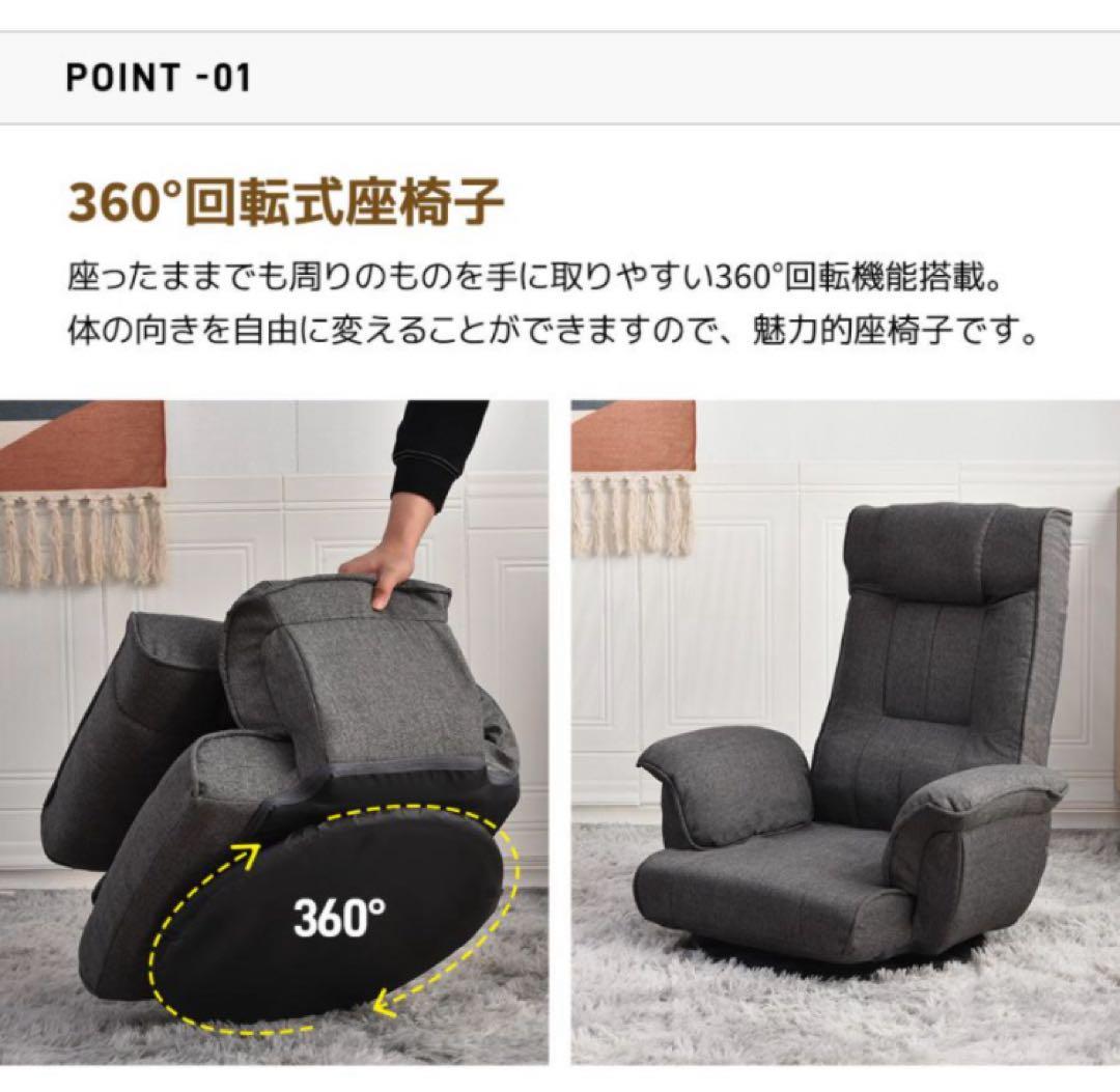 新品　座椅子　ハイバック　リクライニングチェア　回転式　1人掛け　コーヒー