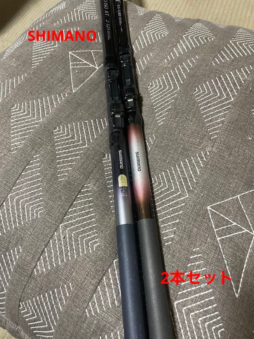 SHIMANO シマノ　ホリデー磯　APERTO磯　2本セット　送料込み