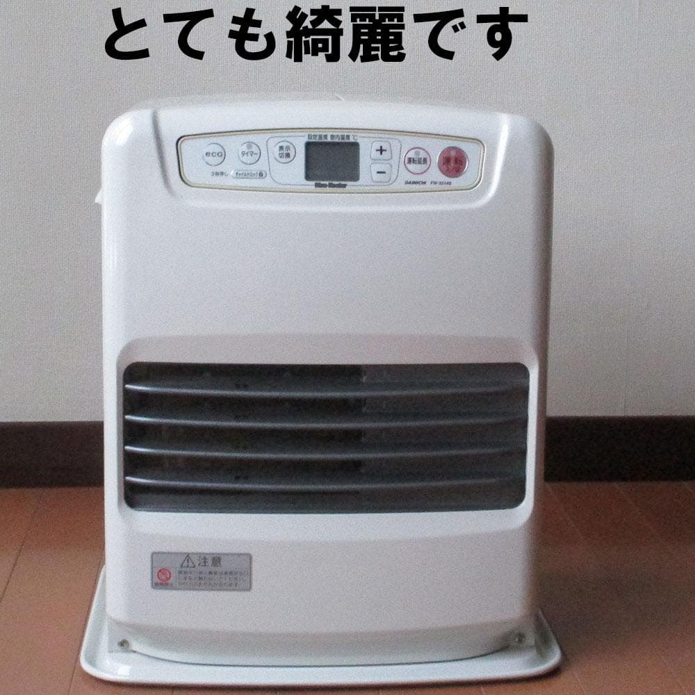 【その寒い部屋に】単身ワンルーム　コンパクトタイプ　石油ファンヒーター　ダイニチ