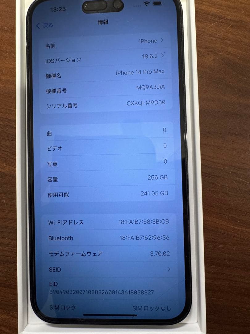 iPhone14pro max 256G SIMフリー