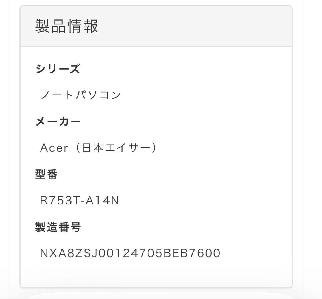 【中古】Acer Chromebook 本体 セット一式