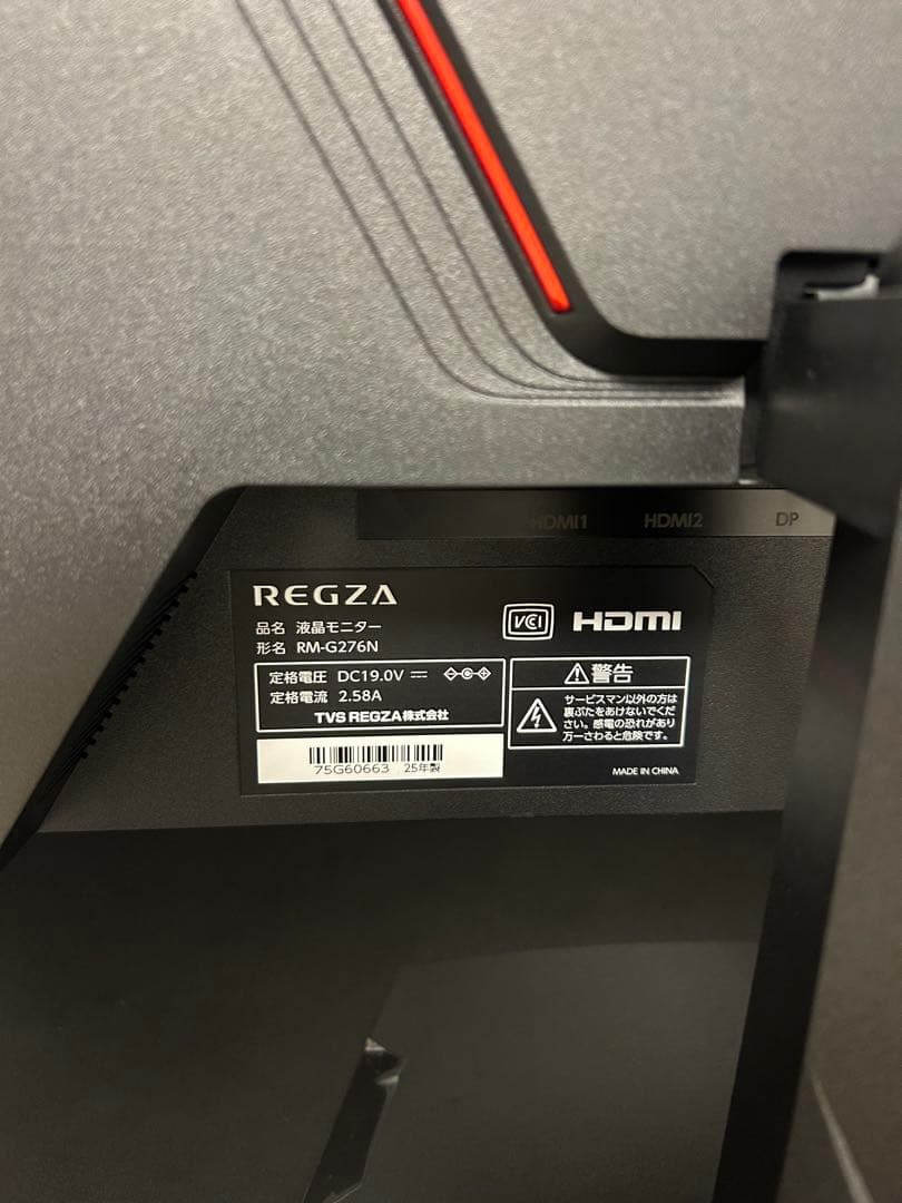 REGZAゲーミングモニター 27インチ WQHD 240Hz RM-G276N