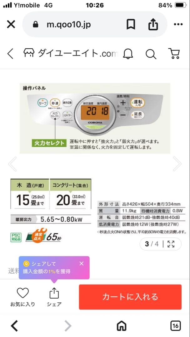 CORONA 石油ファンヒーター FH-G5725BY-W シェルホワイト